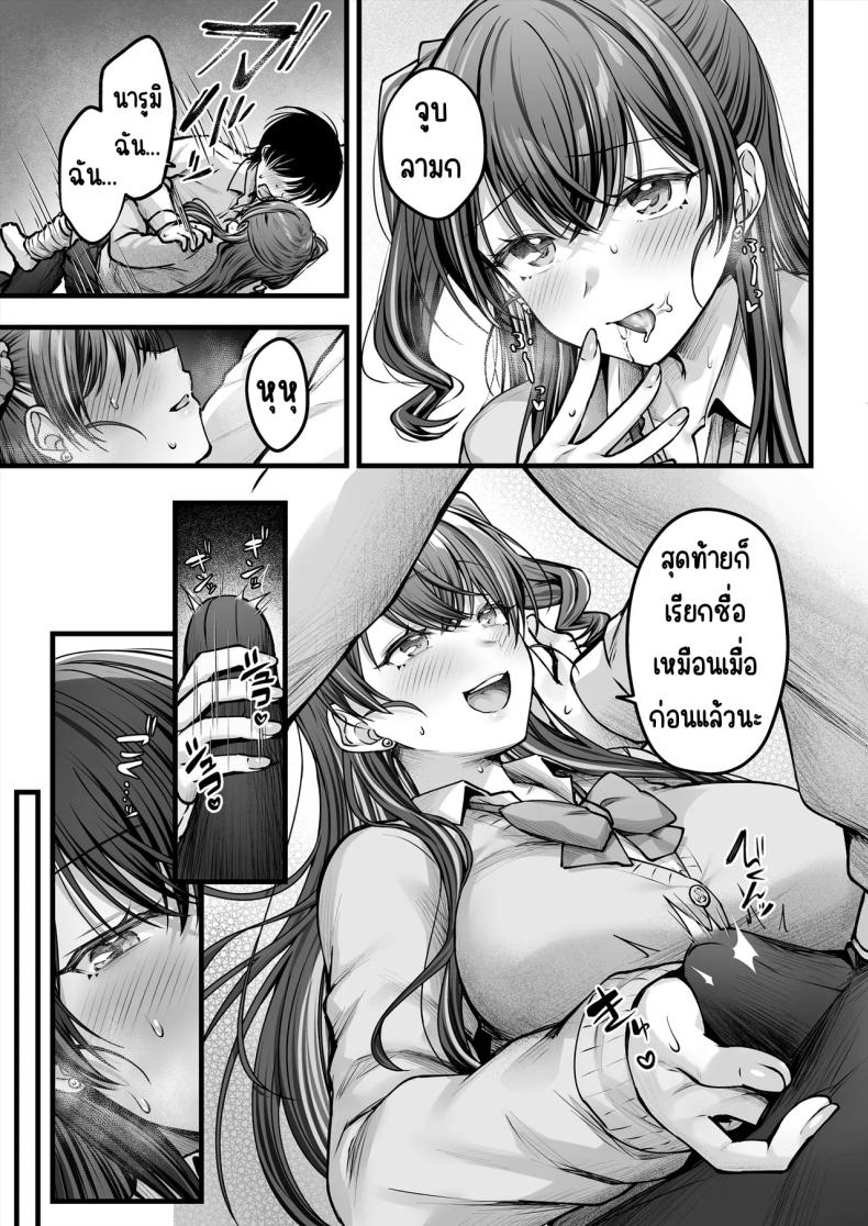 คนมืดมนที่บอกรักไม่เป็น 2